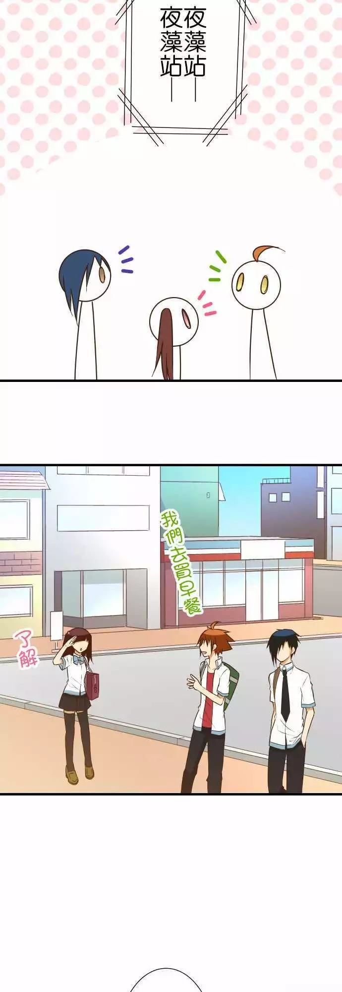 小木乃伊到我家 - 第152話 - 1