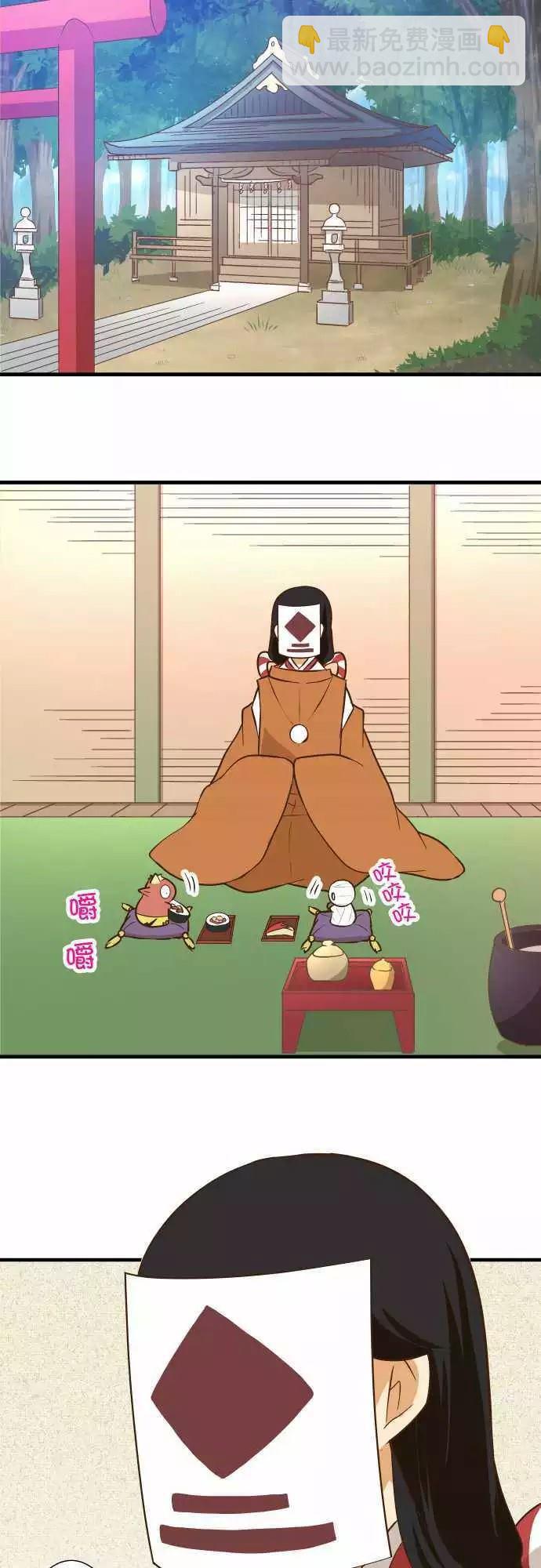 小木乃伊到我家 - 第152話 - 4