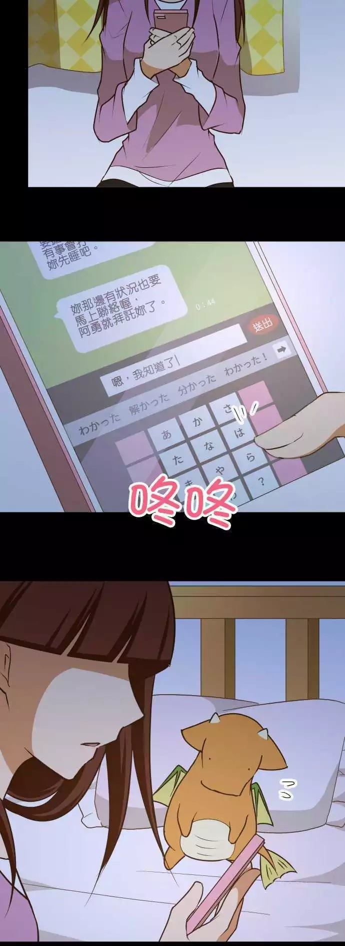 小木乃伊到我家 - 第152話 - 5