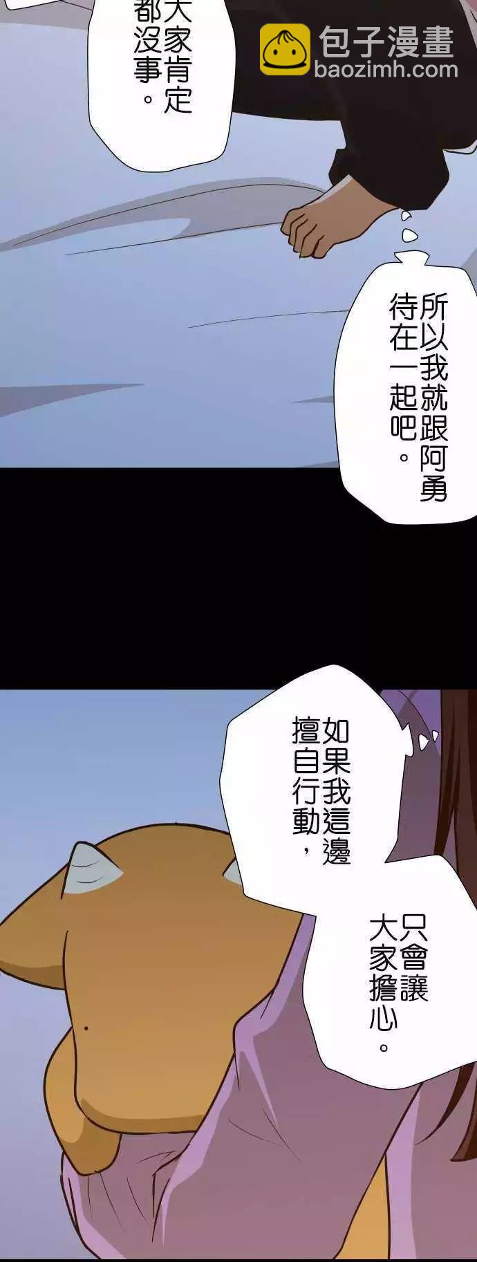 小木乃伊到我家 - 第152話 - 7