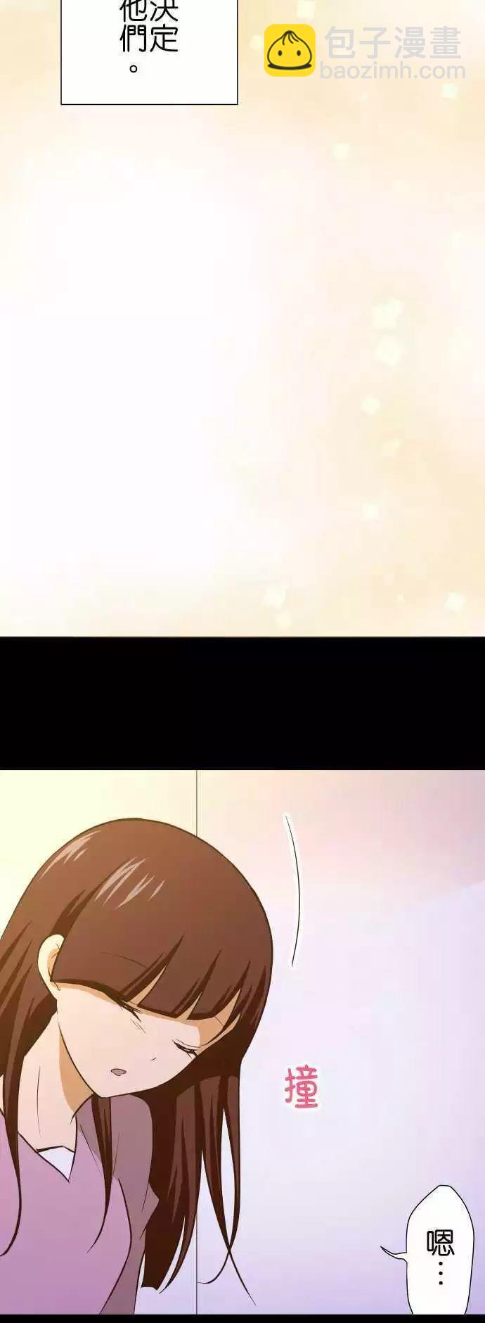 小木乃伊到我家 - 第152話 - 2