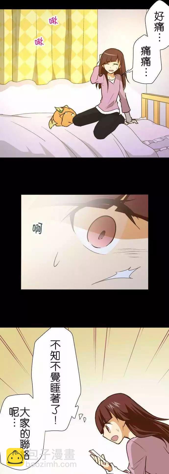 小木乃伊到我家 - 第152話 - 3