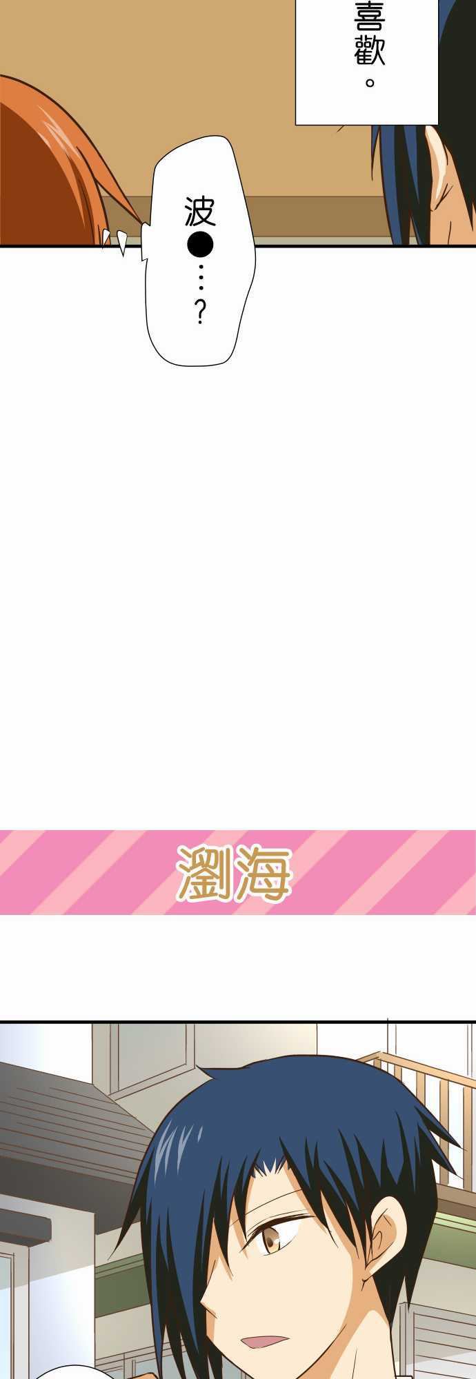 小木乃伊到我家 - 第154話 - 2