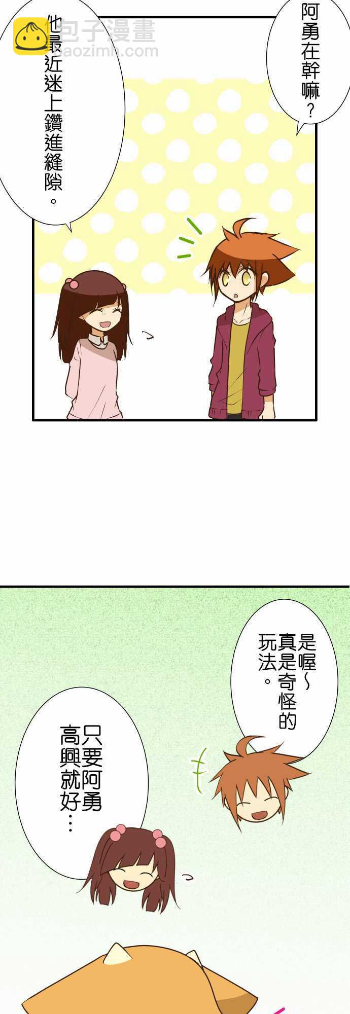 小木乃伊到我家 - 第154話 - 3