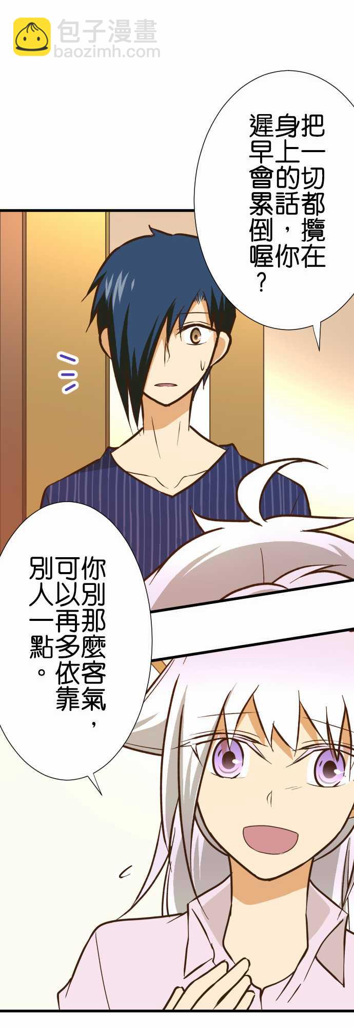 小木乃伊到我家 - 第158話 - 3