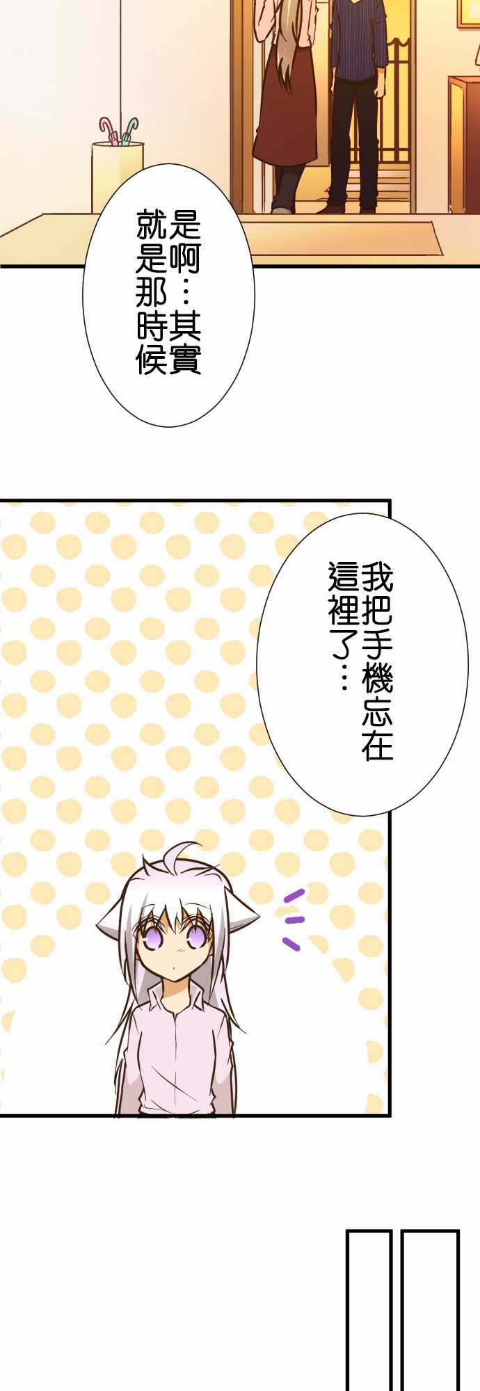 小木乃伊到我家 - 第158話 - 5