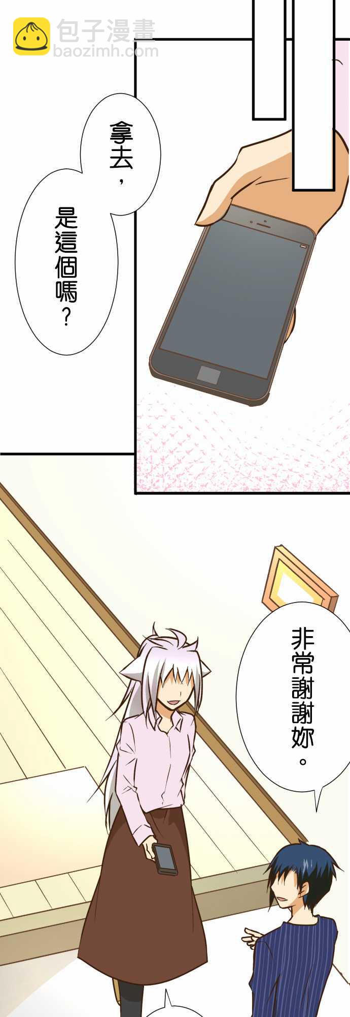 小木乃伊到我家 - 第158話 - 6