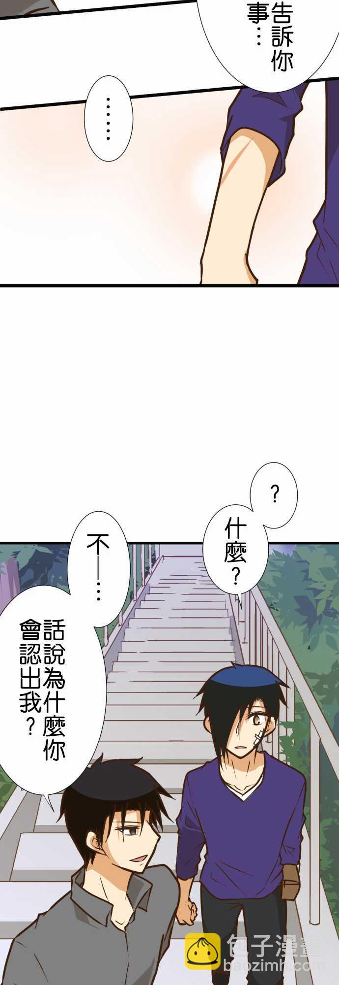 小木乃伊到我家 - 第160話 - 6