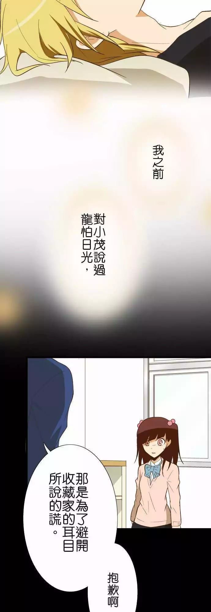 小木乃伊到我家 - 第80話 - 6