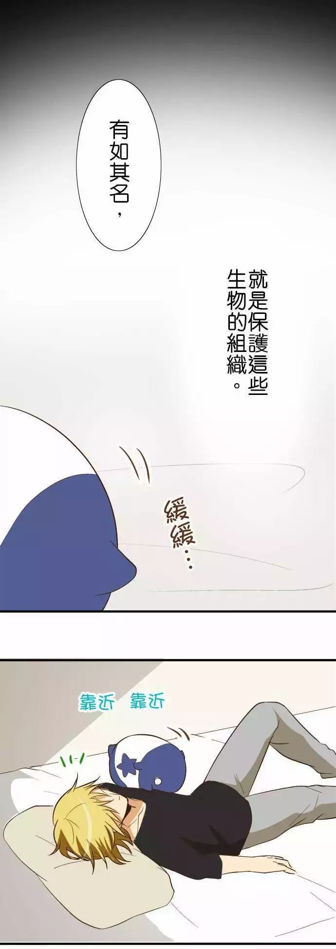 小木乃伊到我家 - 第80話 - 3