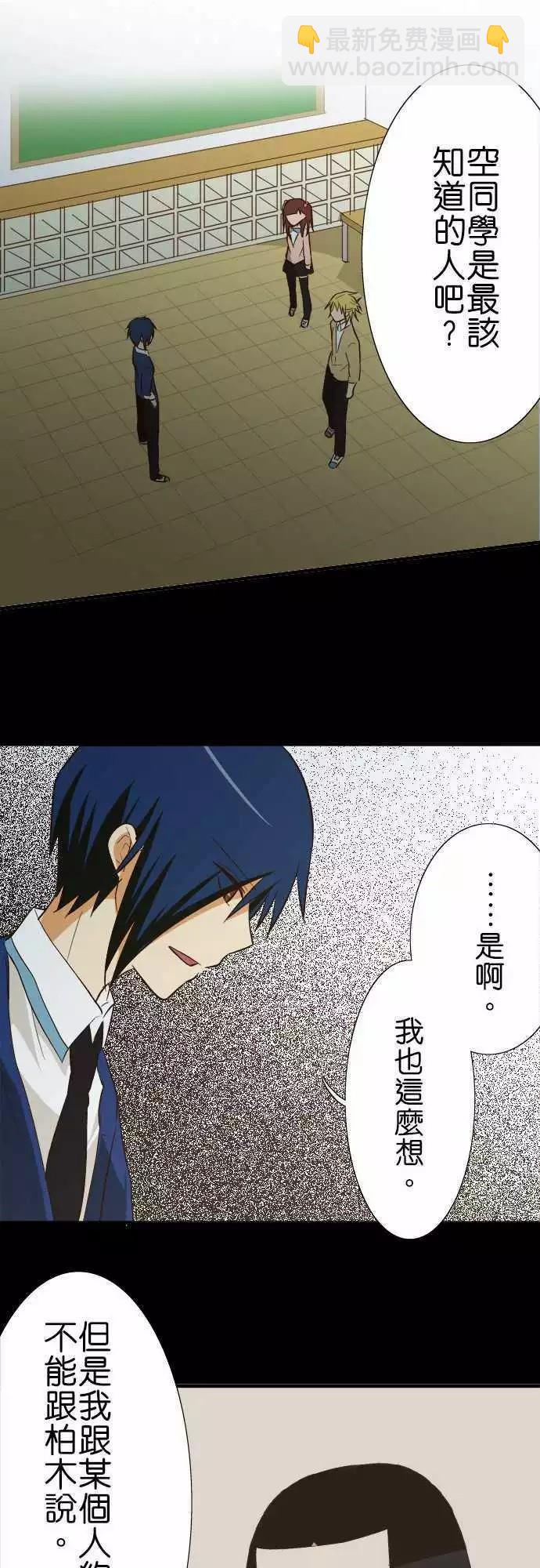 小木乃伊到我家 - 第80話 - 6