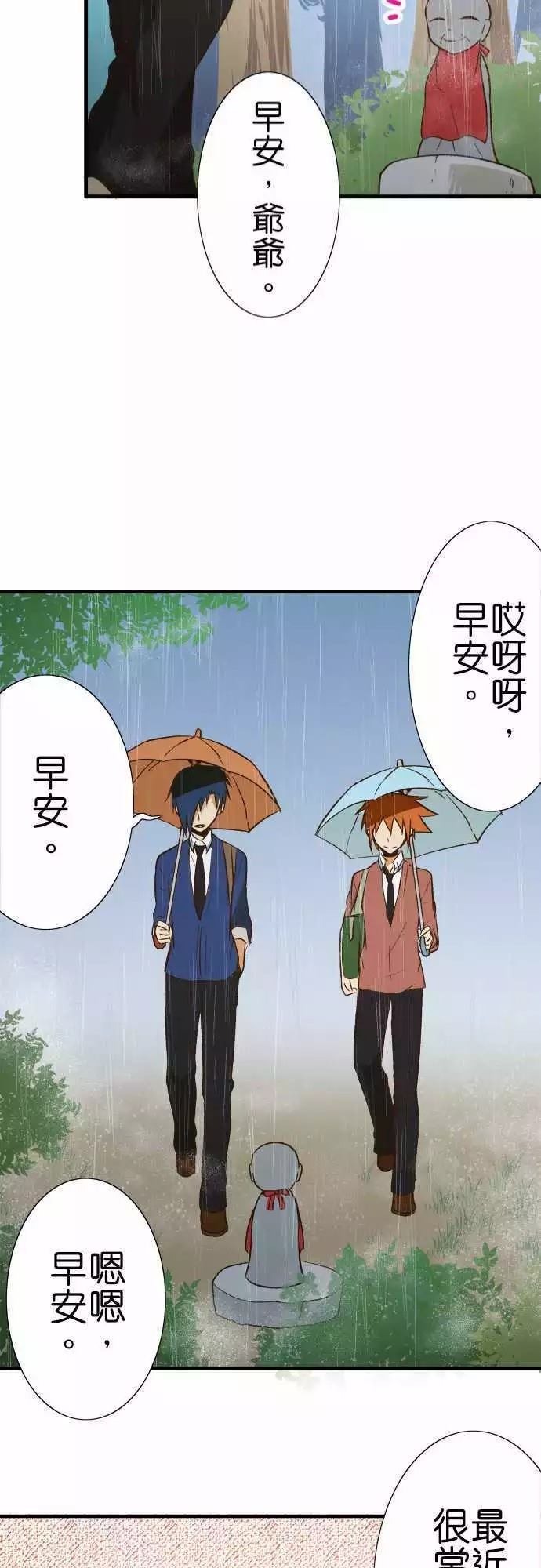 小木乃伊到我家 - 第80話 - 2