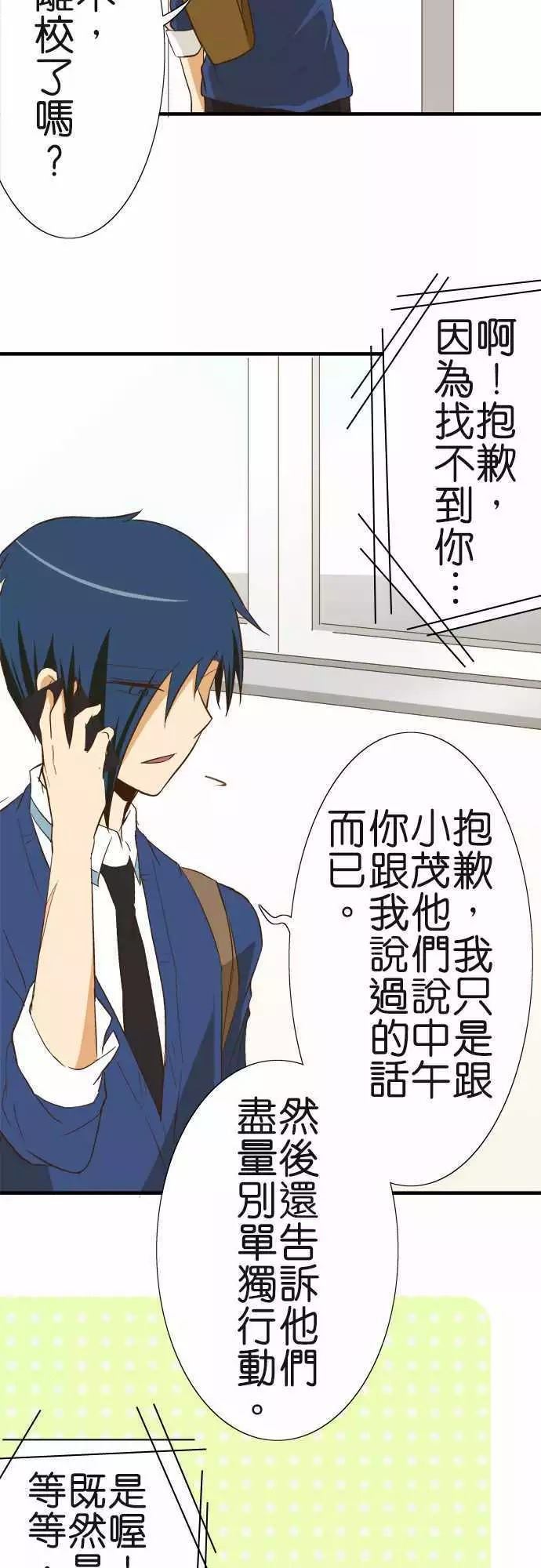 小木乃伊到我家 - 第80話 - 4