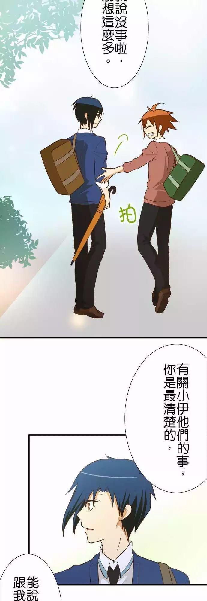 小木乃伊到我家 - 第80話 - 5