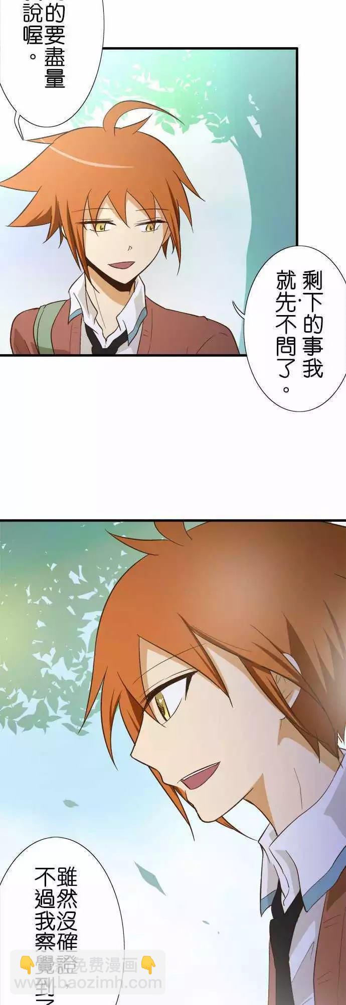 小木乃伊到我家 - 第80話 - 6