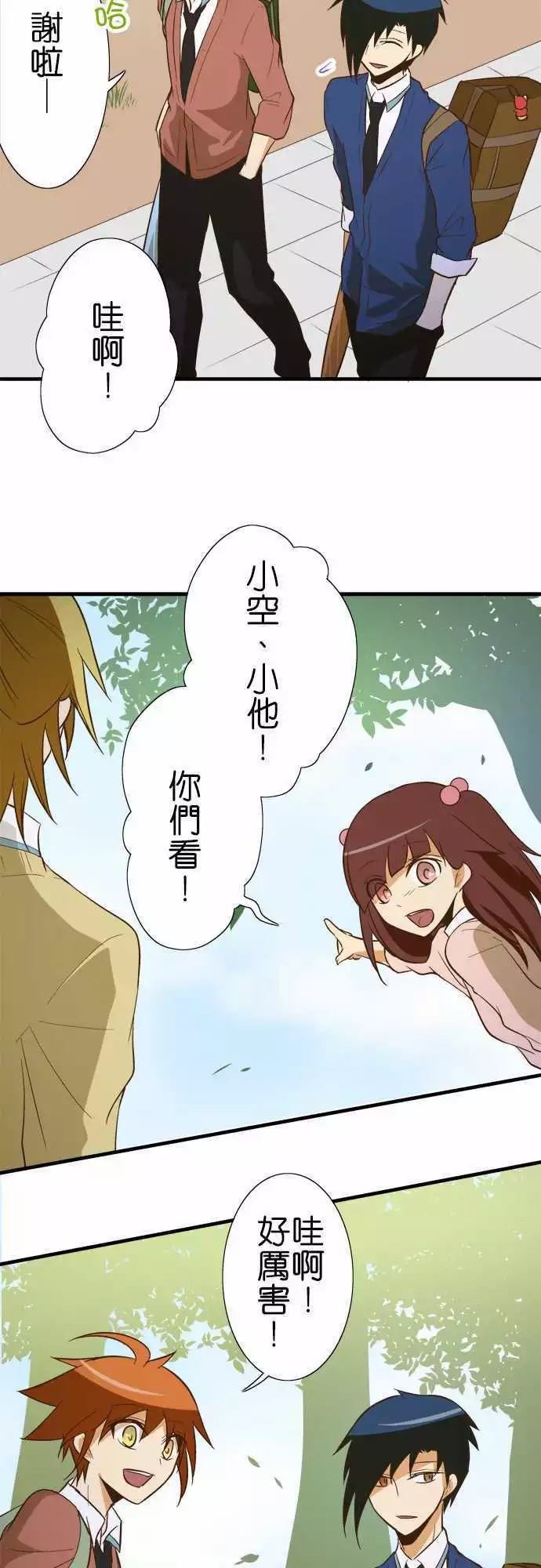 小木乃伊到我家 - 第80話 - 2