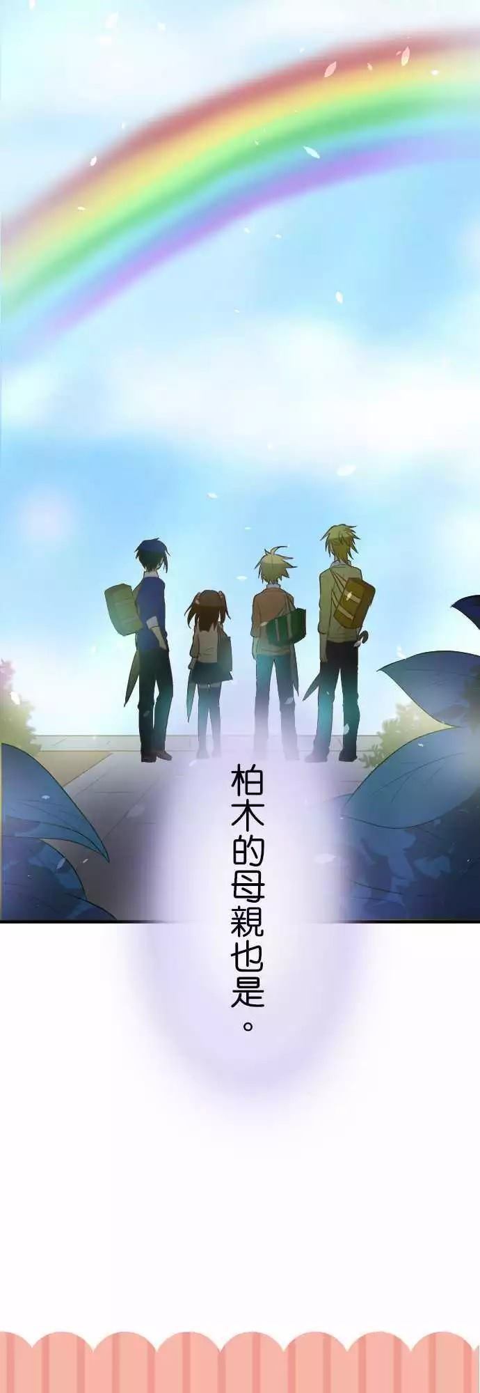 小木乃伊到我家 - 第80話 - 4