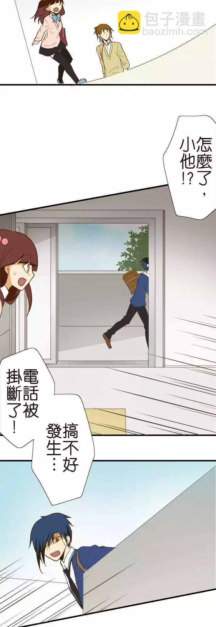 小木乃伊到我家 - 第80話 - 1