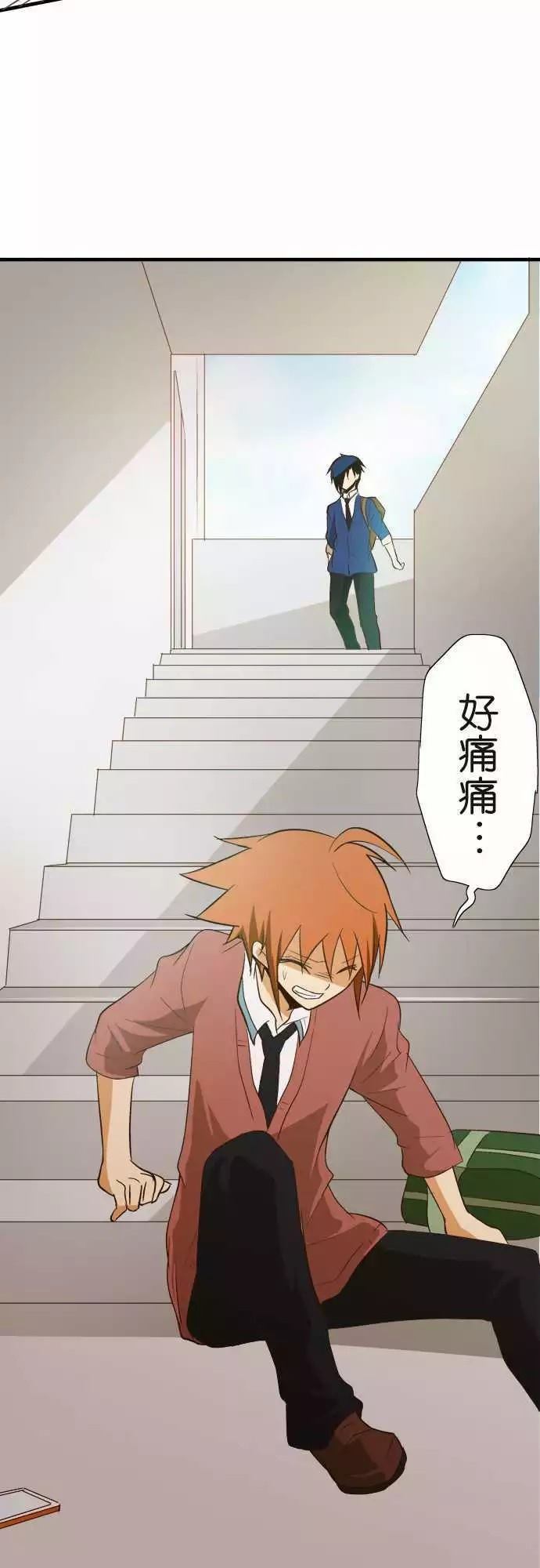 小木乃伊到我家 - 第80話 - 2