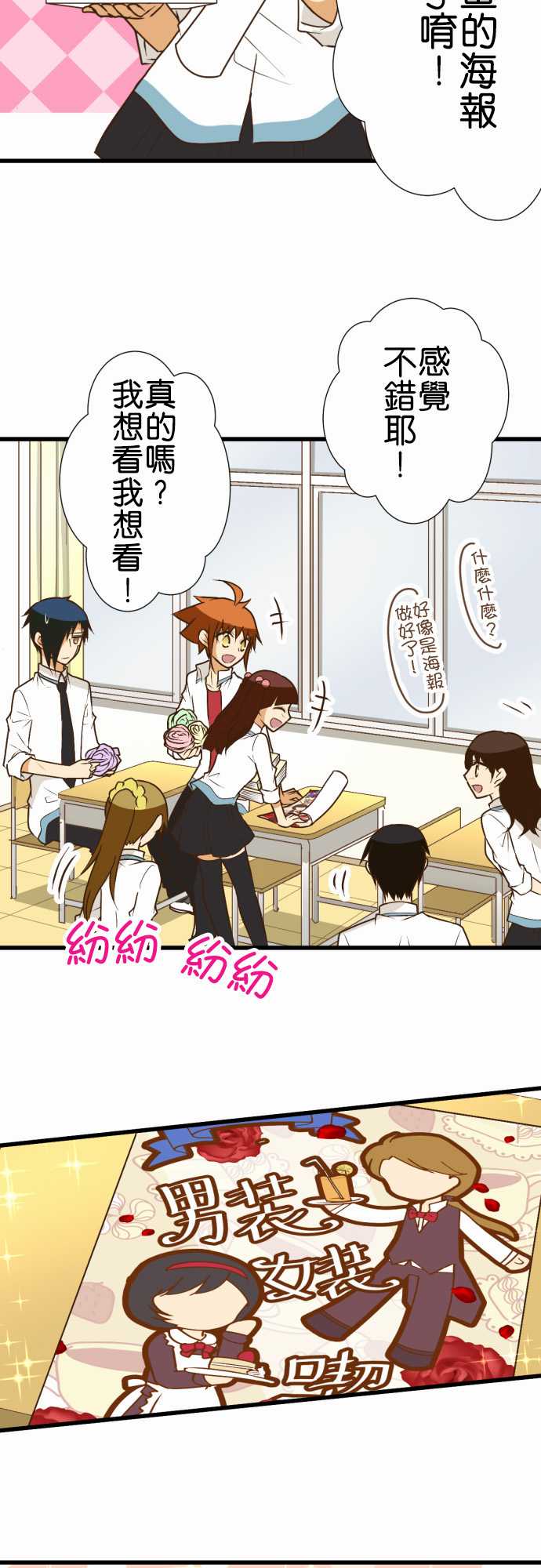 小木乃伊到我家 - 第164話 - 5