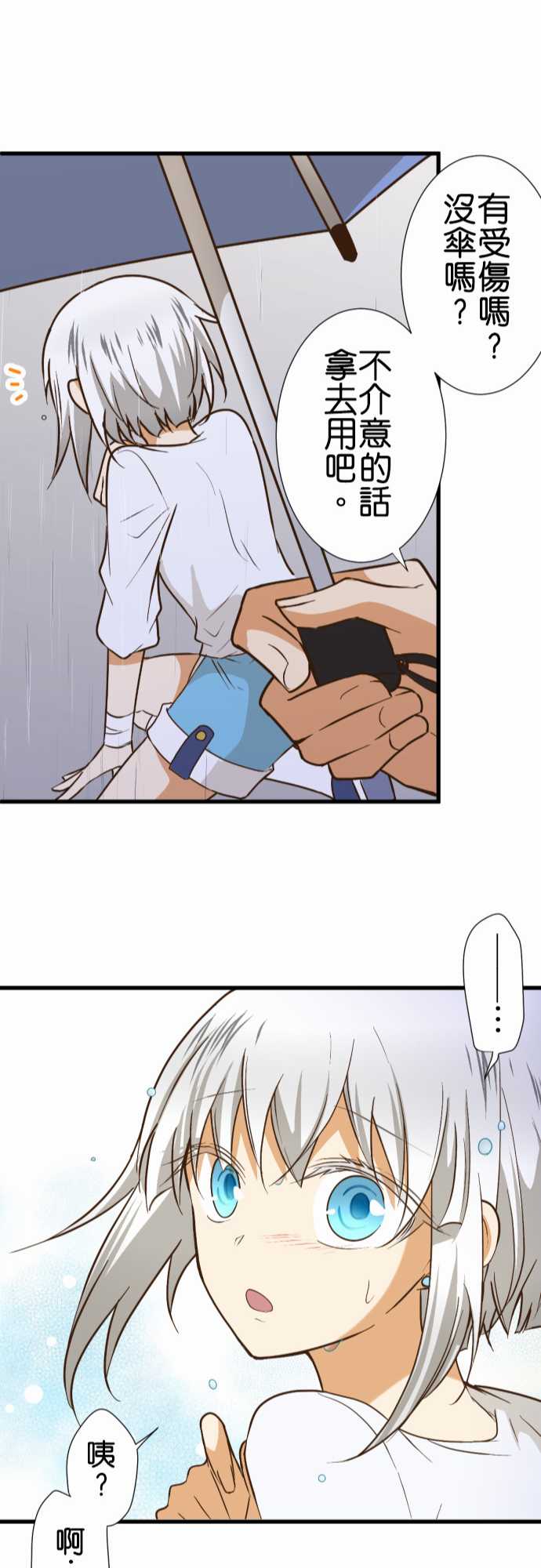 小木乃伊到我家 - 第164話 - 2