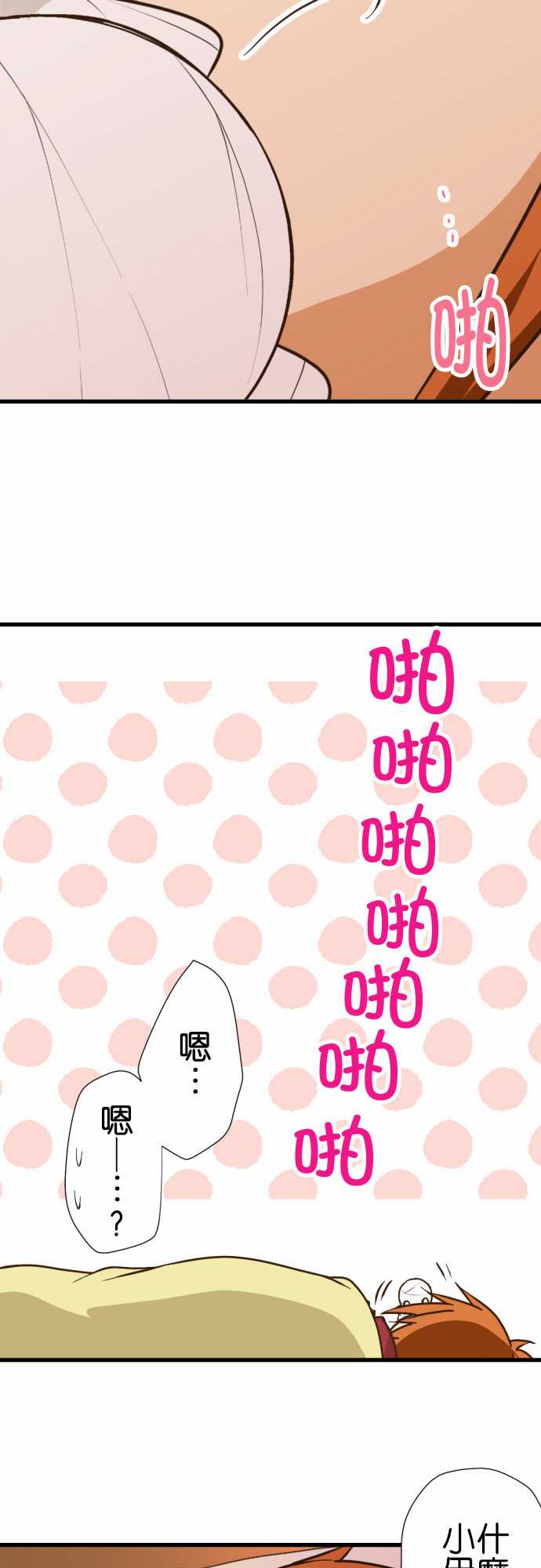 小木乃伊到我家 - 第164話 - 1