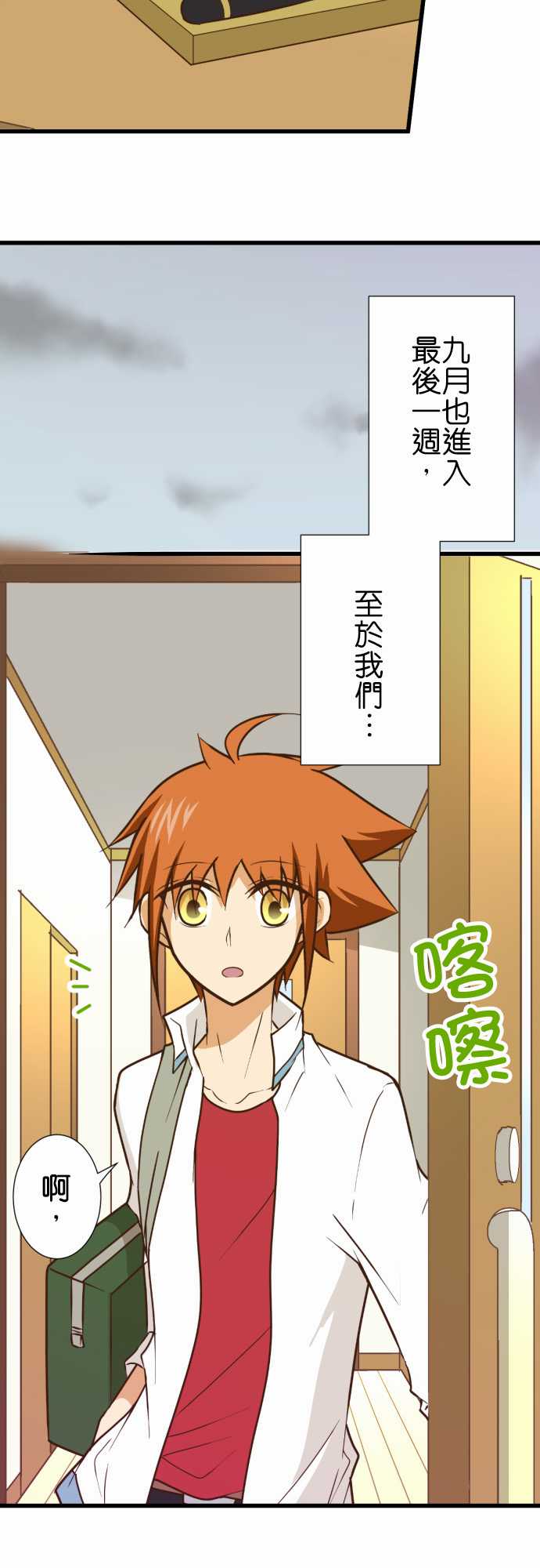 小木乃伊到我家 - 第164話 - 5