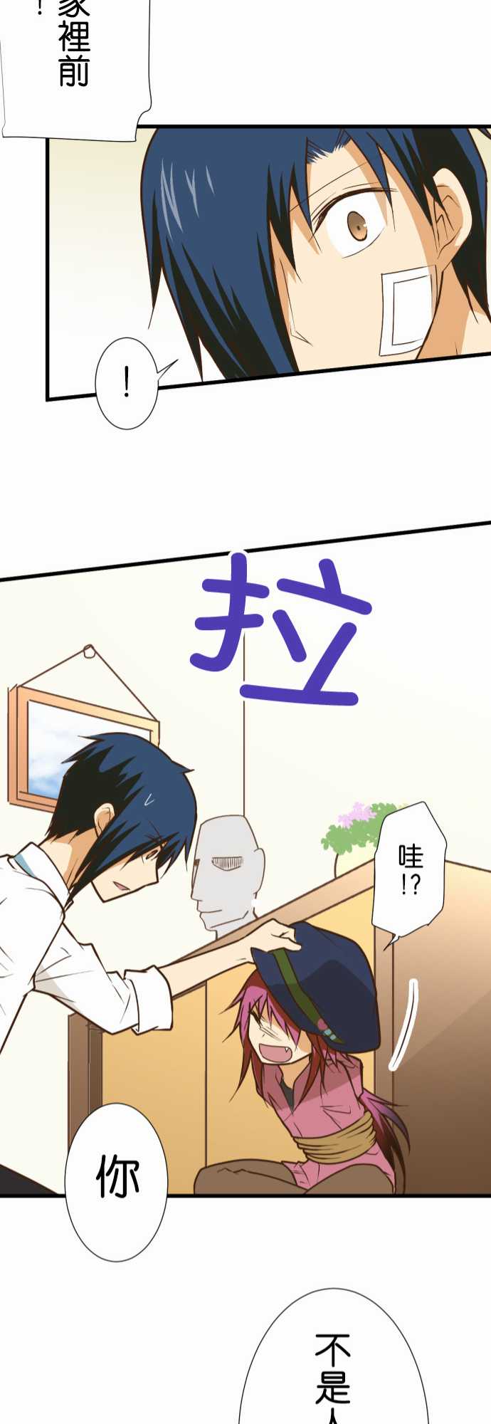 小木乃伊到我家 - 第166話 - 1