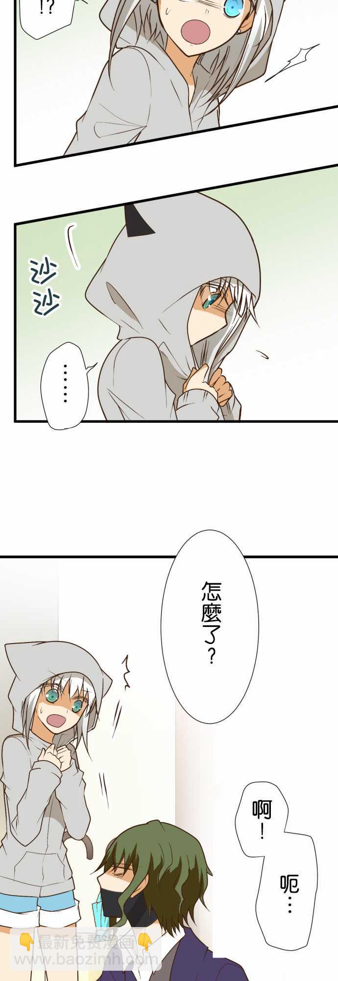 小木乃伊到我家 - 第166話 - 4