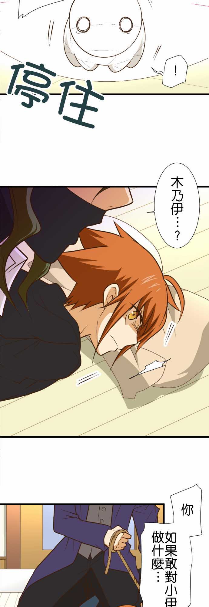 小木乃伊到我家 - 第166話 - 2