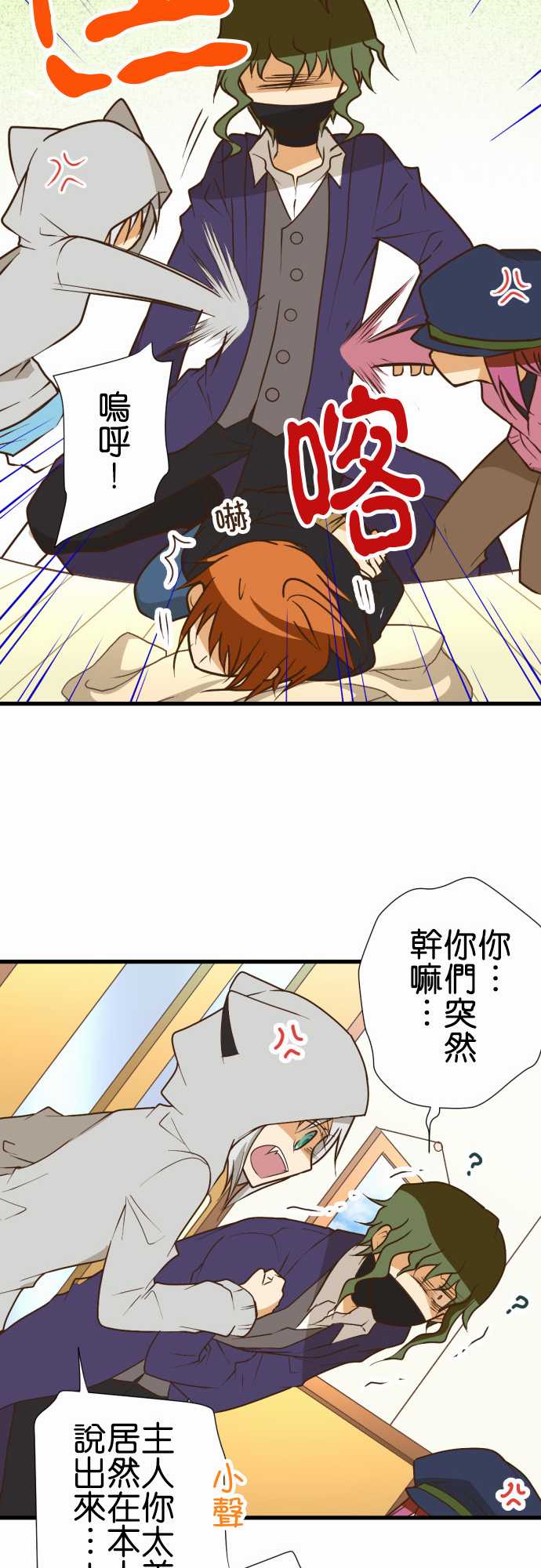 小木乃伊到我家 - 第166話 - 5