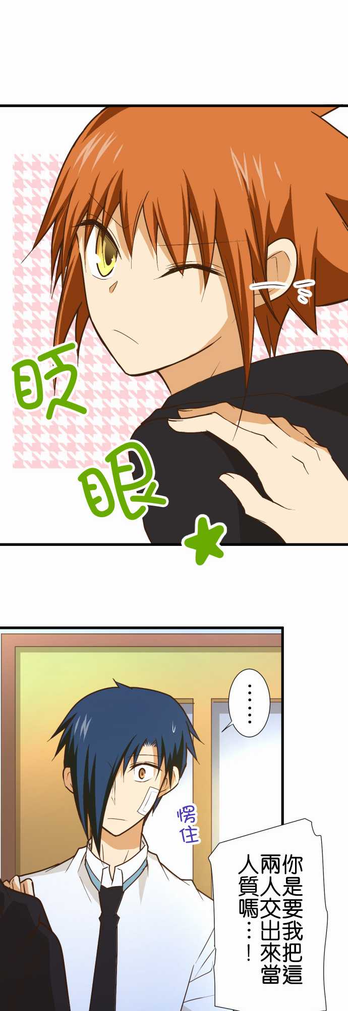 小木乃伊到我家 - 第168話 - 5