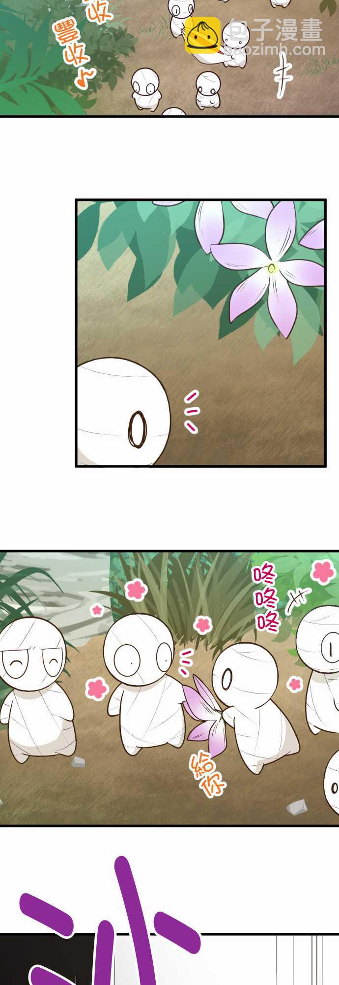 小木乃伊到我家 - 第170話 - 4