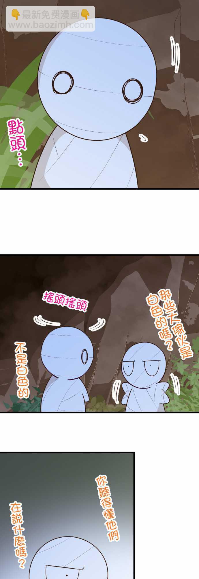 小木乃伊到我家 - 第170話 - 3