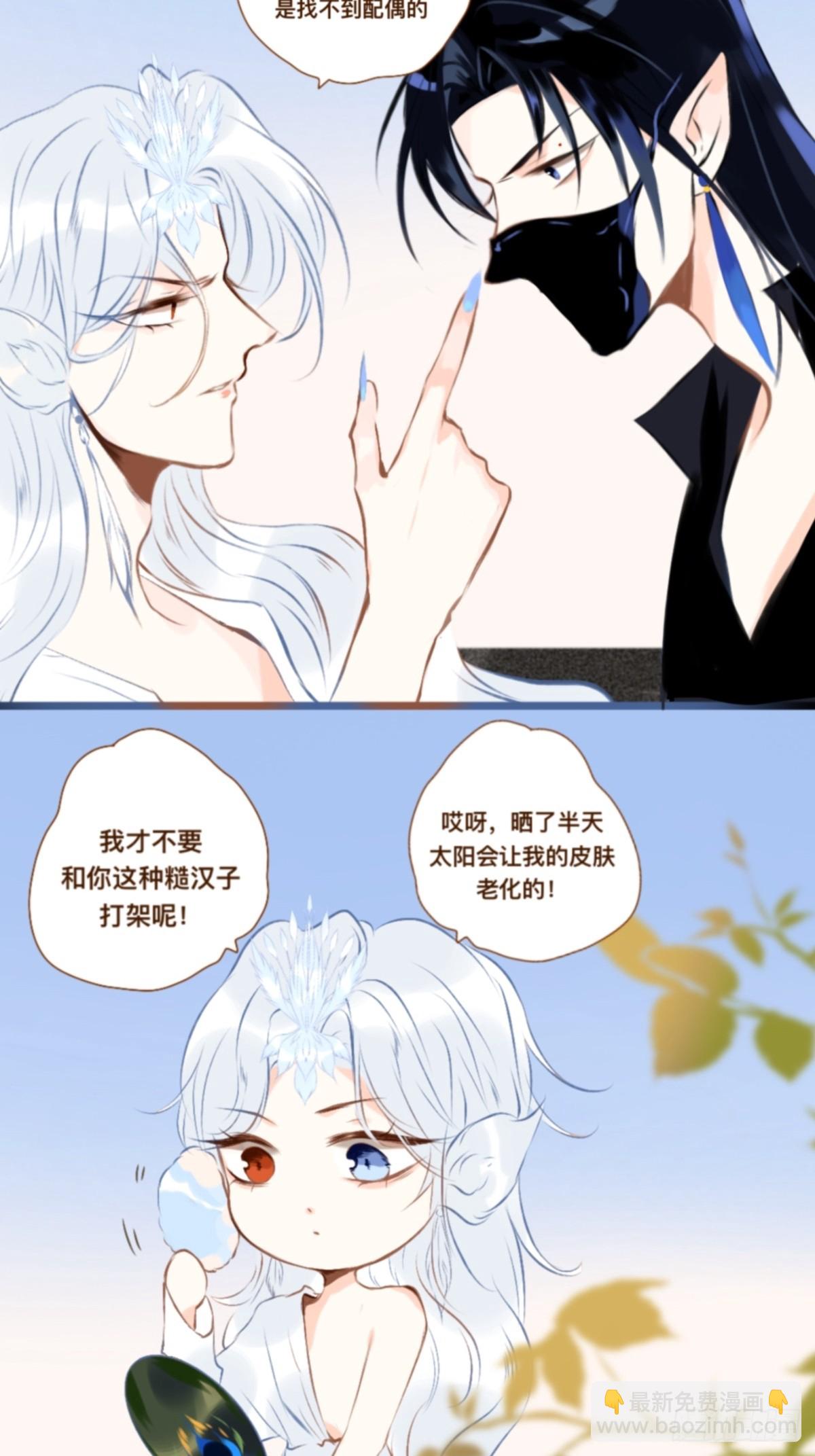 小鳥和他二大爺 - 第九章 一隻精緻的小鳥 - 5