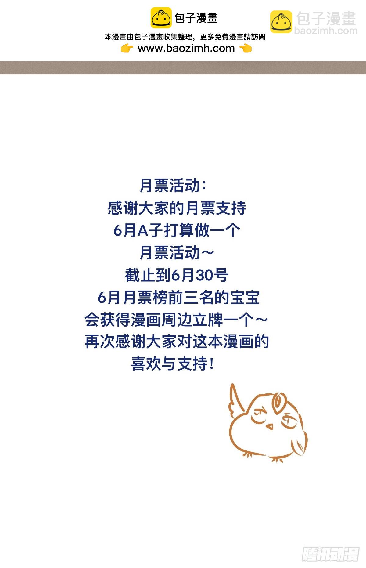 小鳥和他二大爺 - 第九章 一隻精緻的小鳥 - 2