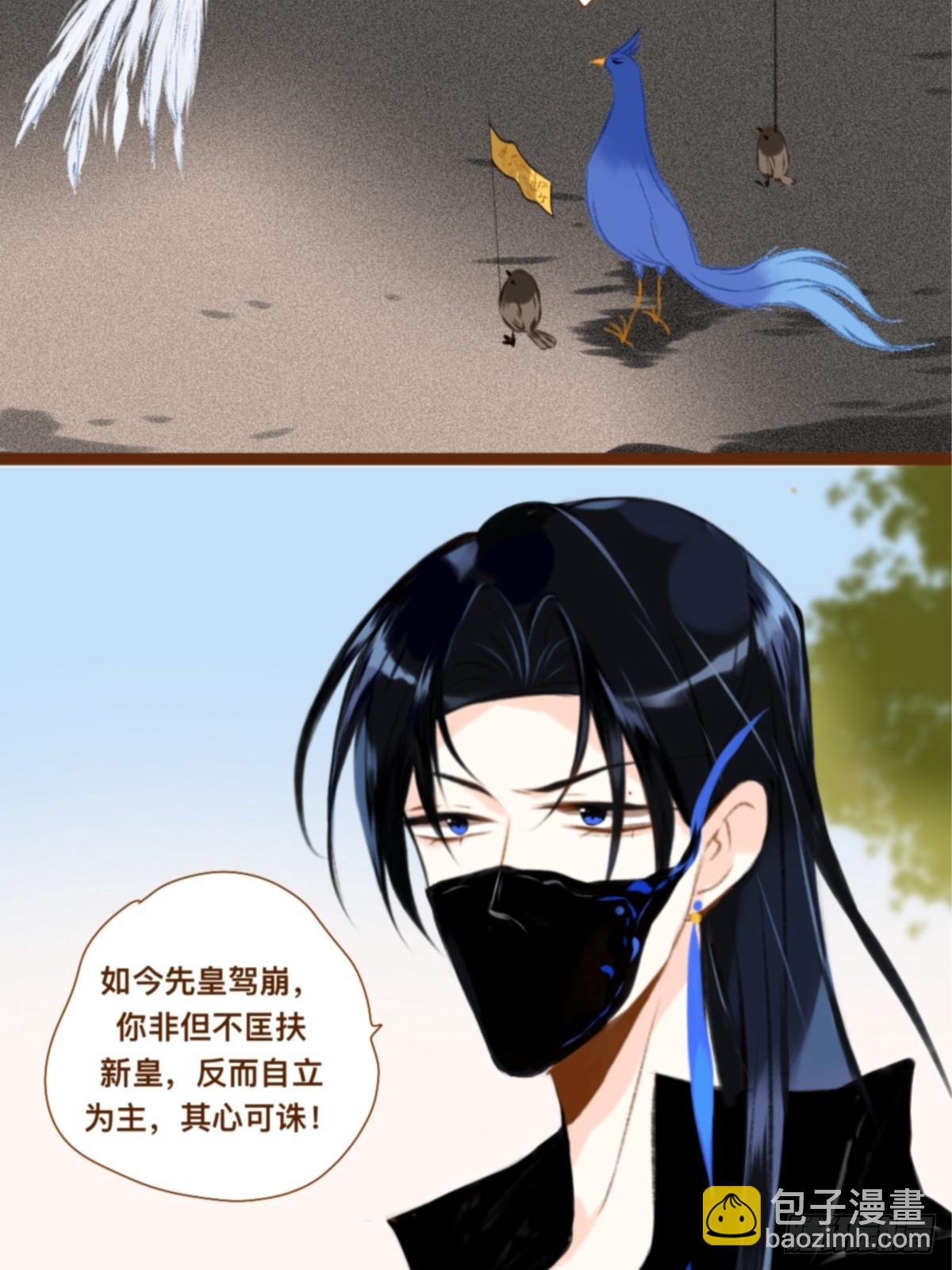 小鳥和他二大爺 - 第九章 一隻精緻的小鳥 - 4