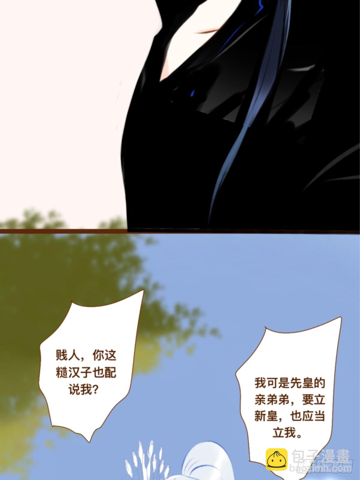 小鳥和他二大爺 - 第九章 一隻精緻的小鳥 - 5