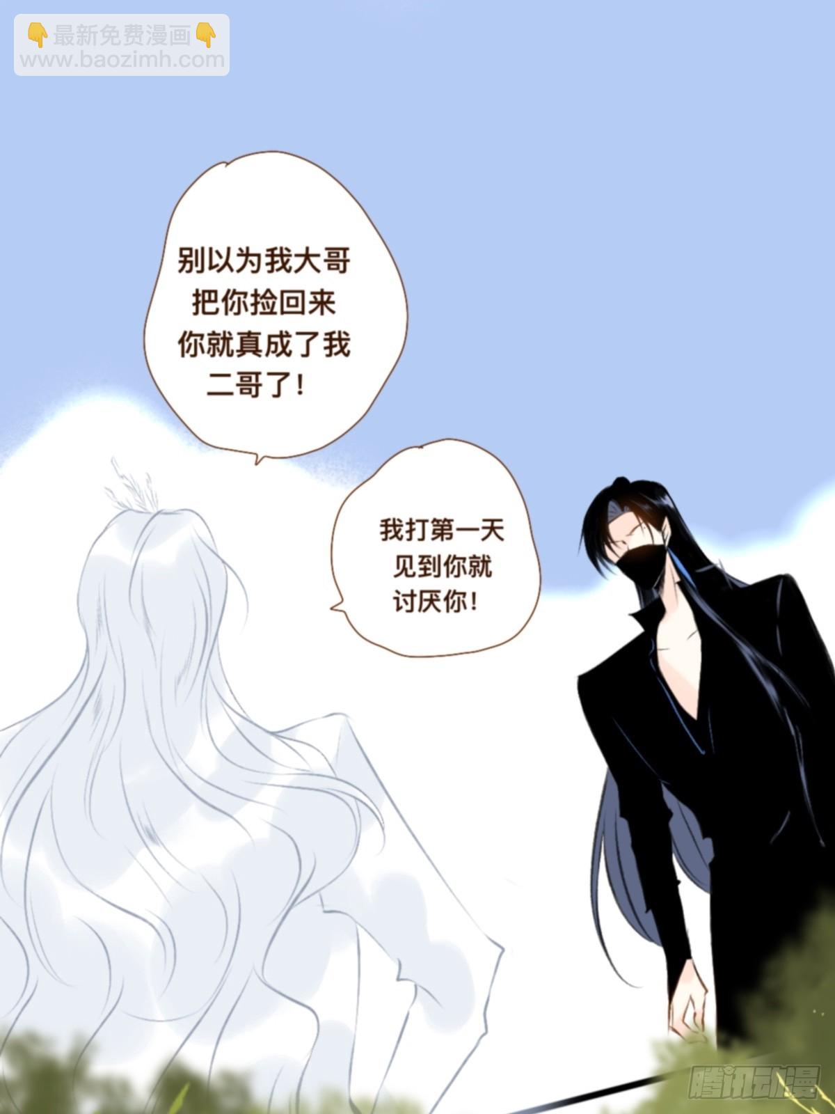 小鳥和他二大爺 - 第九章 一隻精緻的小鳥 - 4