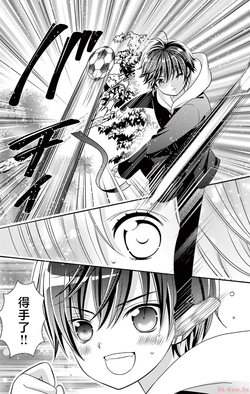 小鳥家的妹妹想要成爲新娘！！ - 第01話(1/2) - 5