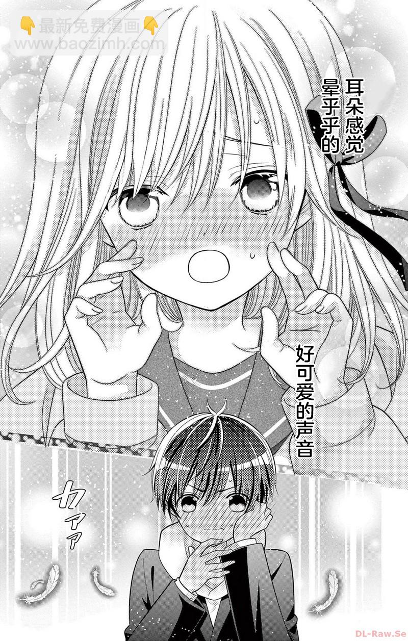 小鳥家的妹妹想要成爲新娘！！ - 第01話(1/2) - 2