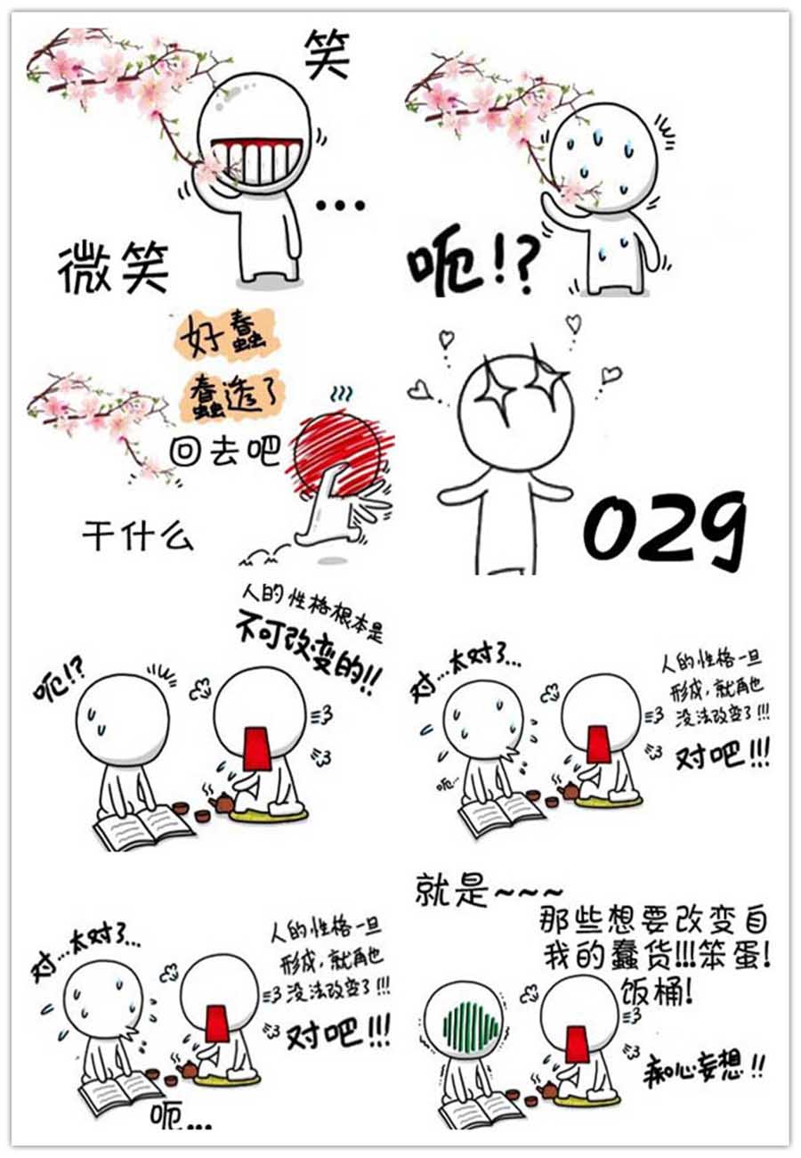 小O 第13集-第13话