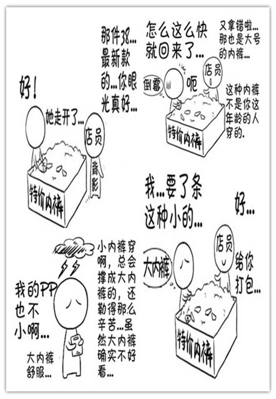 小O - 小O 第17集 - 1