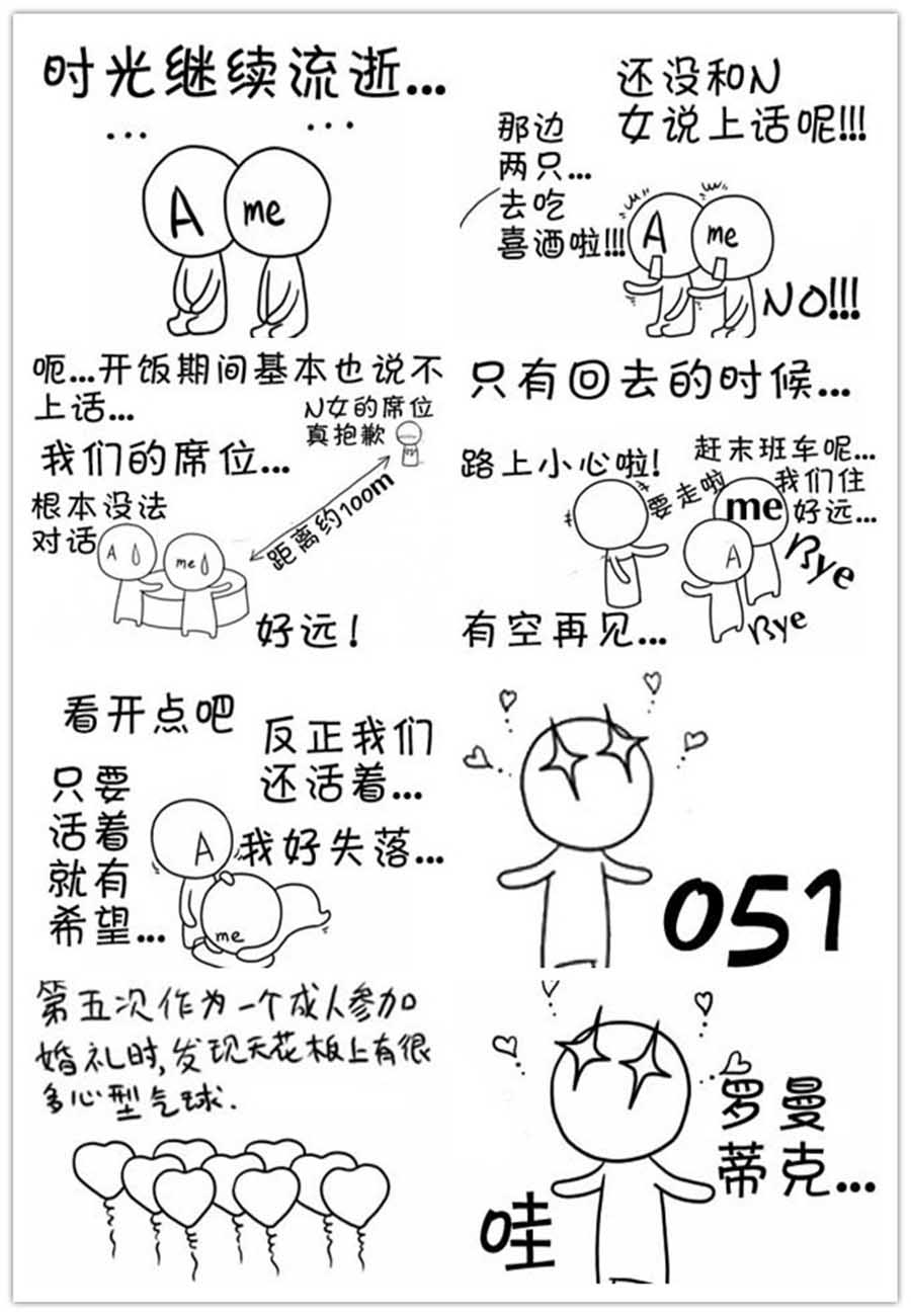 小O 第23集-第23话