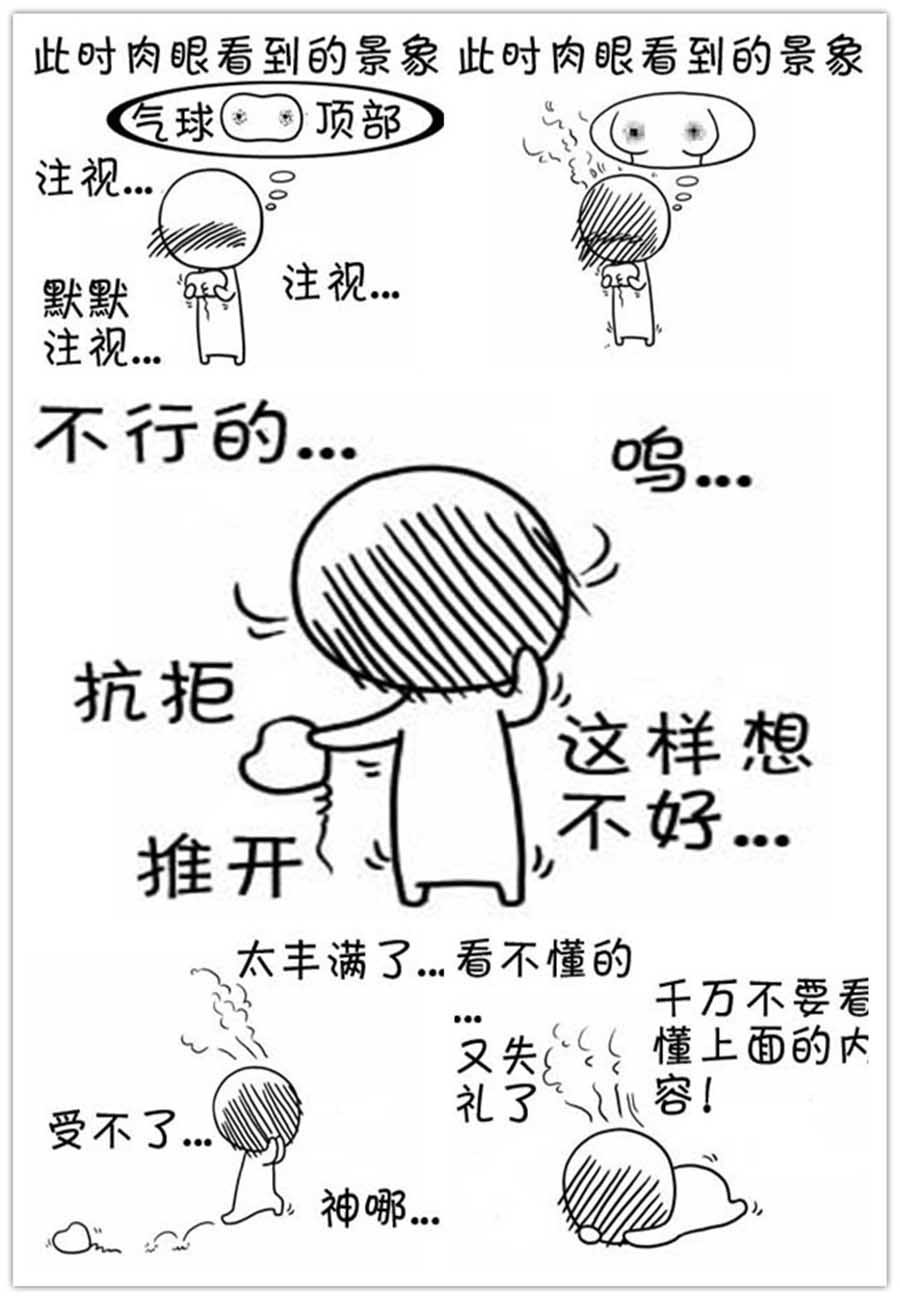 小O 第23集-第23话