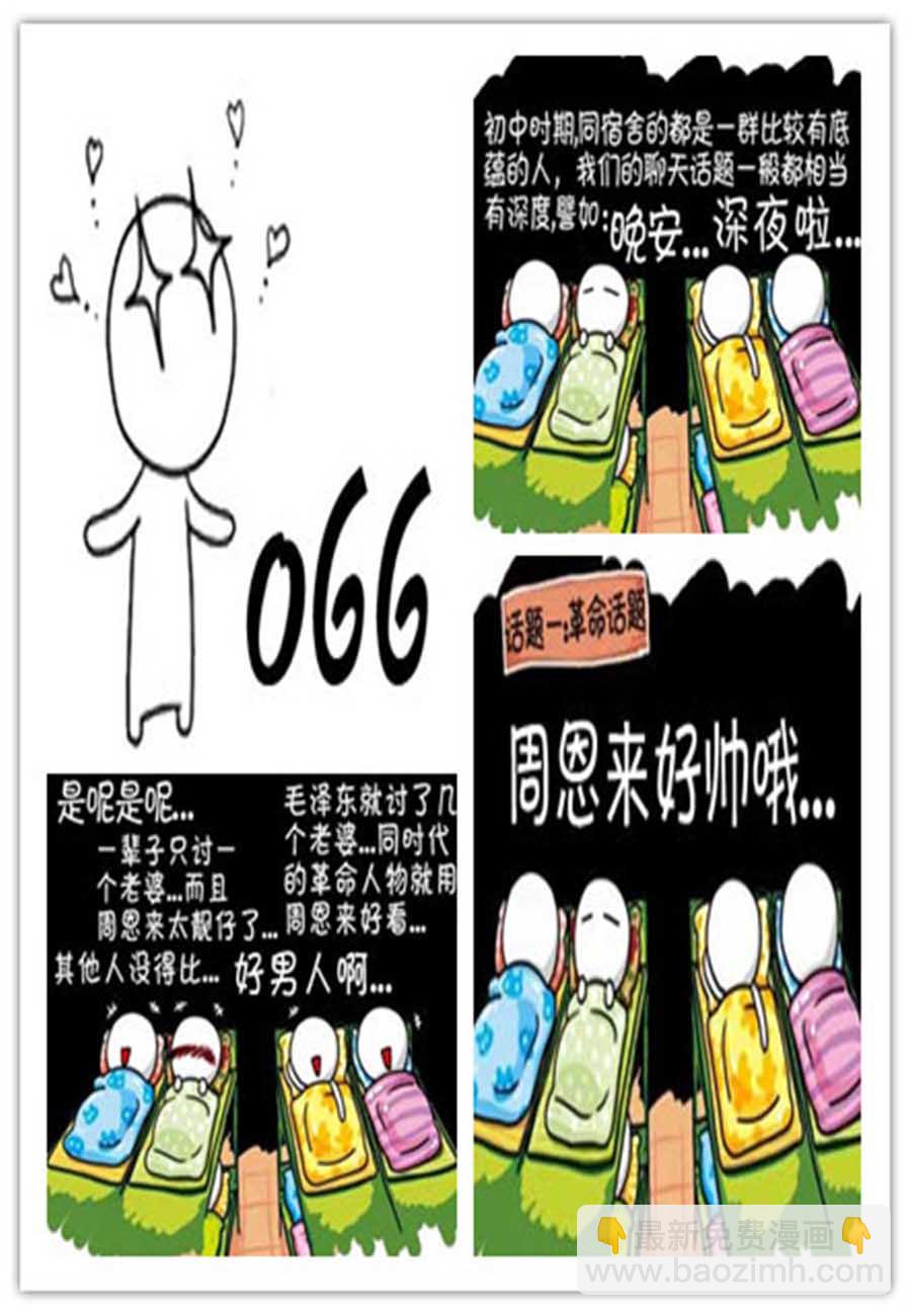 小O - 小O 第29集 - 1