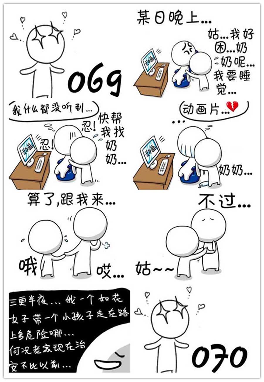 小O 第31集-第31话