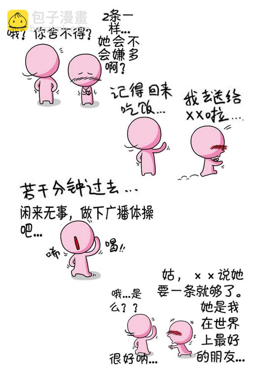 小O 第5集-第5话