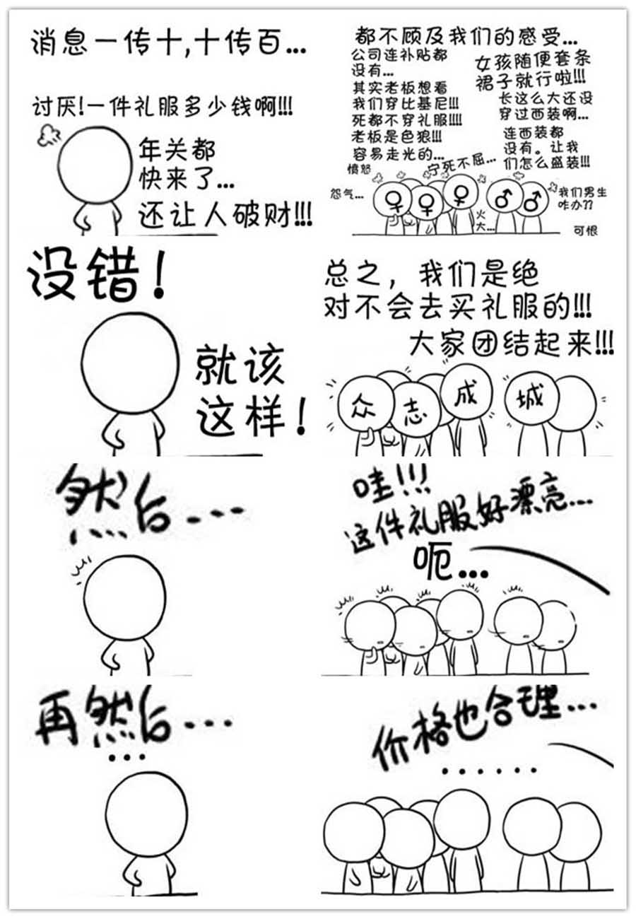 小O 第9集-第9话