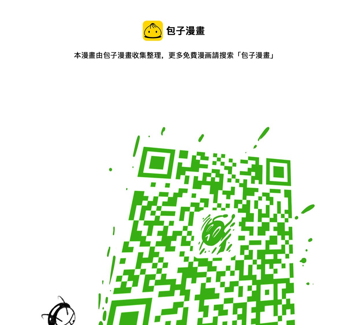 小強100種死法 - 外星小強2 - 1
